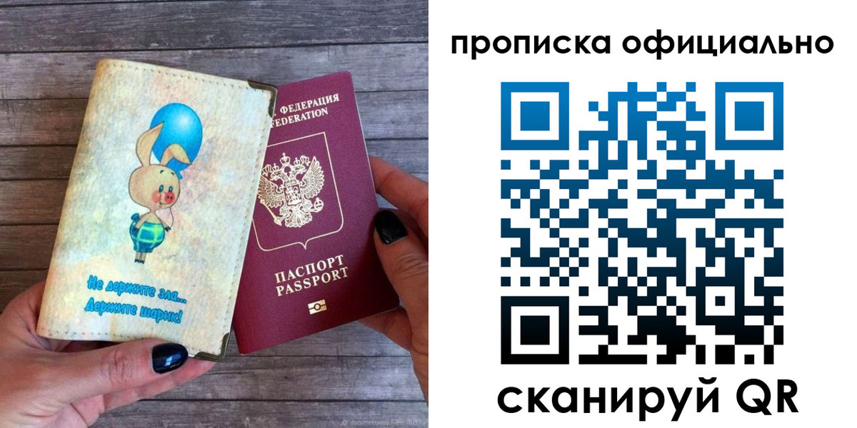 временная регистрация собственник в Волчанске