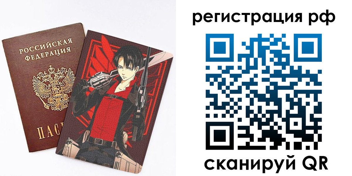 регистрация в Волчанске