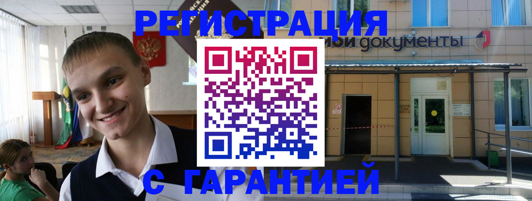 временная регистрация в квартире в Волчанске
