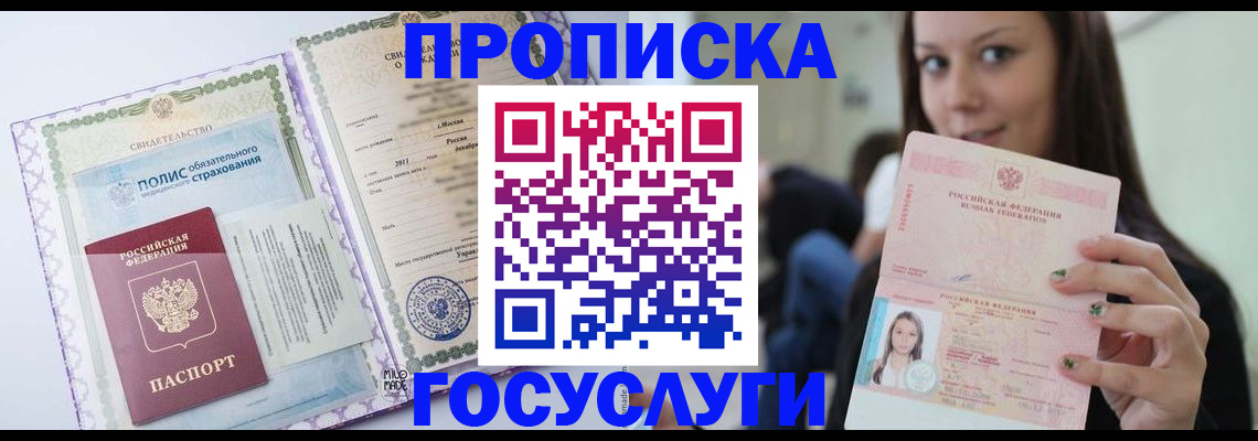 временная регистрация собственник в Волчанске