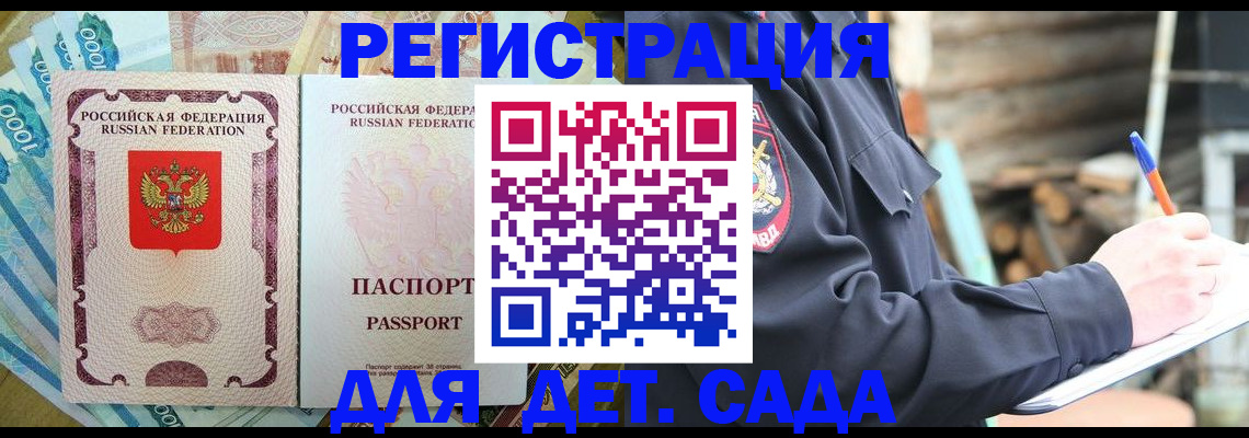 прописка иностранных граждан в Волчанске