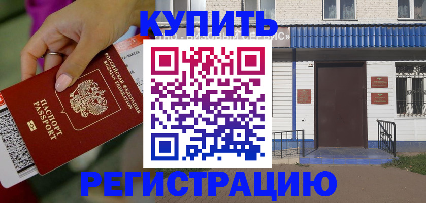 временная регистрация поиск в Волчанске