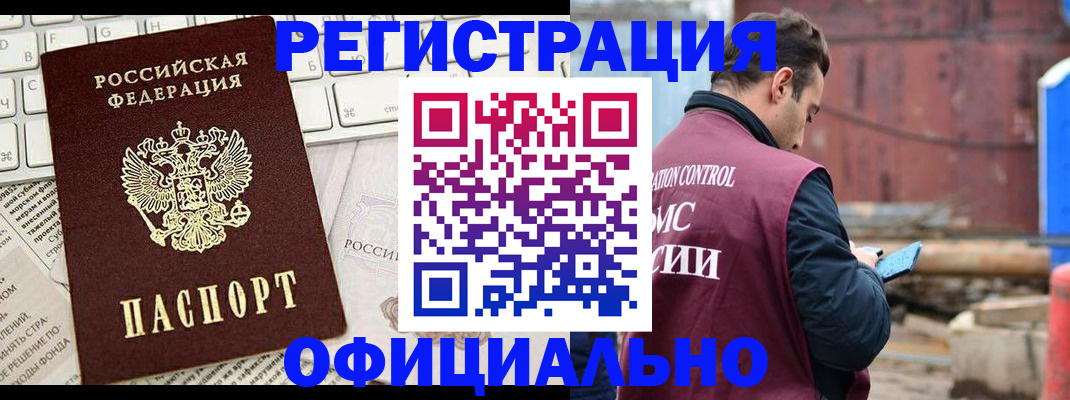 временная регистрация в квартире в Волчанске